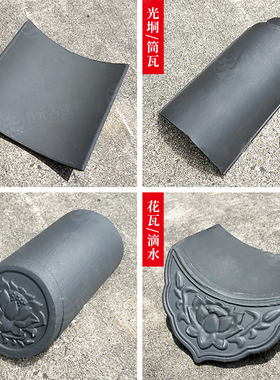 瓦片屋顶古建仿古小青瓦灰色古建餐饮围墙凉亭背景墙装饰青灰瓦