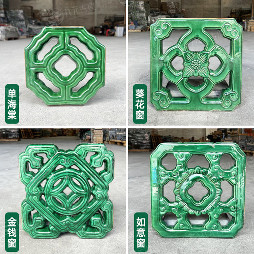 陶瓷琉璃花窗葵花窗仿古建别墅庭院民宿酒楼餐厅隔断金钱窗复古