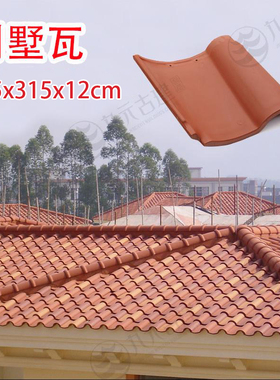 佛山嘉泰陶瓷西瓦别墅瓦片屋面瓦s瓦片专用瓦房屋顶红西班牙瓦