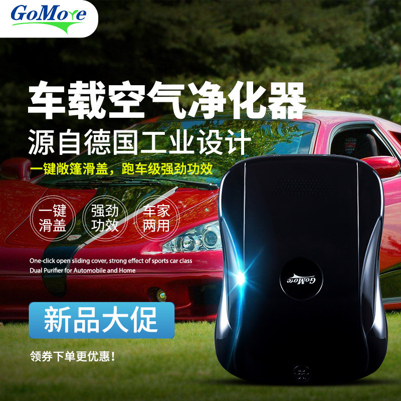 匠然车载空气净化器新车用除甲醛烟味PM2.5负离子去异味家用除菌