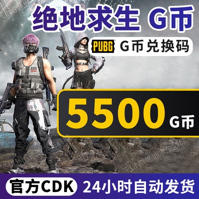 皮肤点卷充值兑换码CDK官方金币