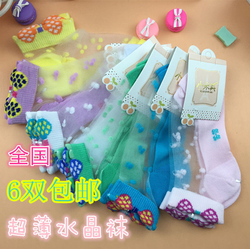 Chaussettes pour bébé - Ref 2110008 Image 1