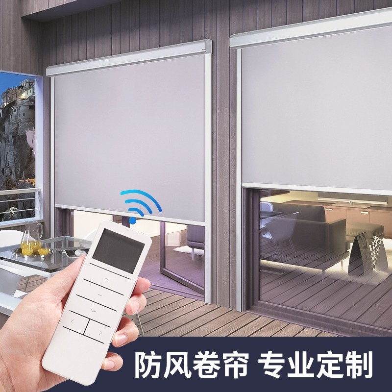 户外凉亭阳台防风卷帘电动遮阳升降隔热防晒挡雨办公室家用隔断帘