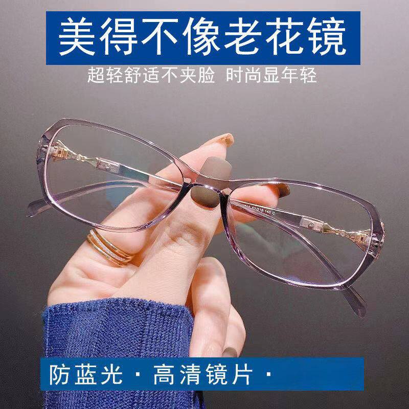 时尚防蓝光高清老花镜