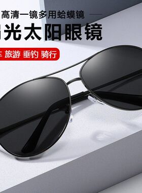 偏光变色日夜两用驾驶男士墨镜