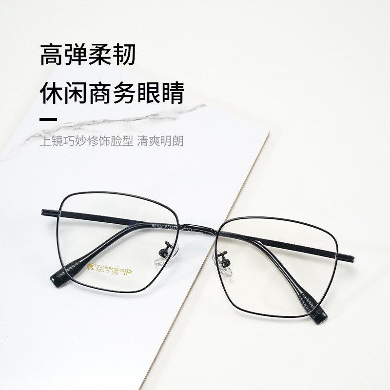 钛超轻防蓝光小方框男女款眼镜架