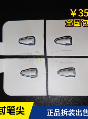 Apple pencil笔尖 4个装一代二代适用 苹果笔替换 pencil笔尖原装
