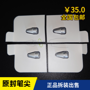pencil笔尖 pencil笔尖原装 4个装 苹果笔替换 一代二代适用 Apple