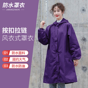 加长防水防油罩衣大人围裙家用厨房时尚 外套上衣工作服 男女士长袖