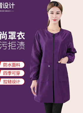 无帽罩衣大人防水家用厨房防油围裙长袖薄款夏季女上衣外套工作服