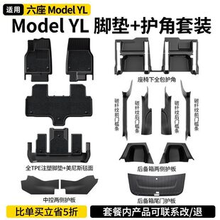 适用于焕新model 3/model y脚垫tpe全包围汽车配件美尼斯毯面