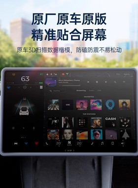 适用于焕新版特斯拉Model3/Y导航屏幕保护套保护硅胶框中控丫配件