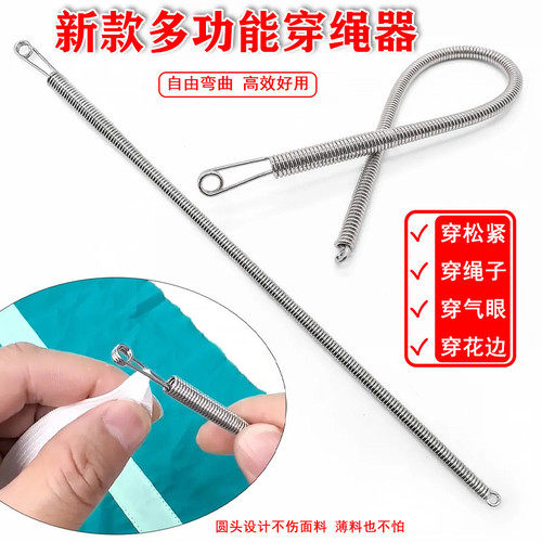 穿绳子工具不锈钢多功能穿绳器