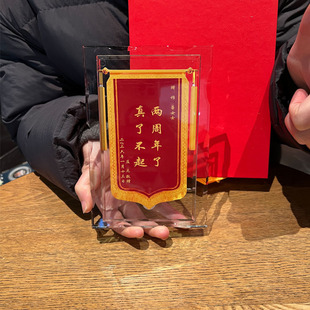 创意水晶锦旗定制奖杯小摆台情侣一周年纪念礼物送女朋友生日礼品