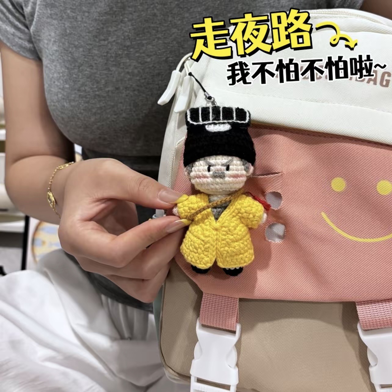 小英钩织挂件手工diy材料包创意背包车载钥匙扣挂件女友闺蜜礼物