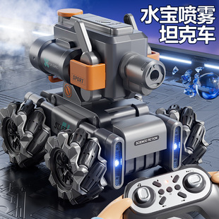 儿童双喷雾坦克2.4G遥控车可发射灯光音效遥控炮台对战玩具车礼物