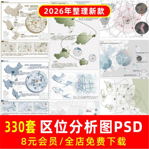 景观城市规划环艺竞赛风灰调前期区位分析图展板psd源文件ps素材