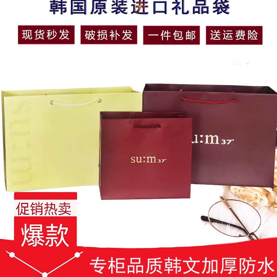 呼吸礼品袋苏秘购物包装袋子加厚