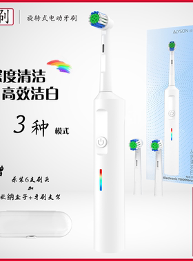 全自动旋转圆头小刷头智能充电电动牙刷防水成人男女非 360 度