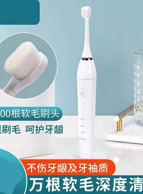 万毛智能软毛感应充电美白电动牙刷适成人男女学生等牙龈敏感人群