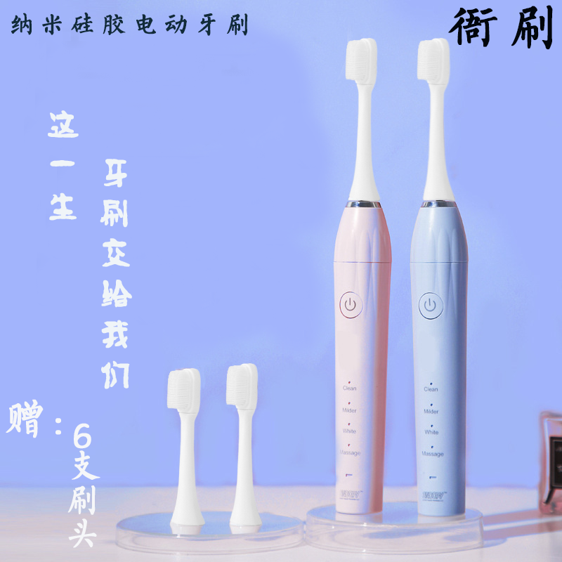成人男女士专用情侣款全自动智能感应纳米硅胶软毛刷头的电动牙刷