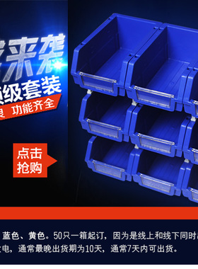 JUST零件盒，黄色零件盒 红色塑料盒 150*240*124