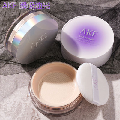 AKF正品散粉持久定妆巨好用