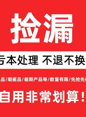 理然清仓商品【不tui换！】捡漏洗面奶洗发水套装蓬松水