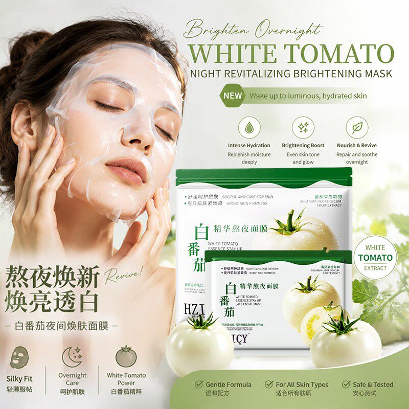 童颜纪白番茄熬夜焕亮面膜敏感肌可用补水保湿滋润舒缓修护维稳女