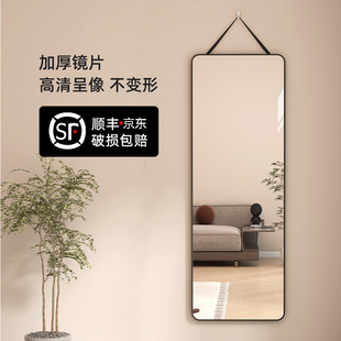 玻璃全身镜挂墙穿衣镜子贴墙自粘卧室壁挂宿舍家用挂绳网红试衣镜