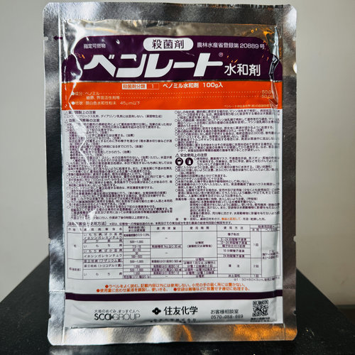 中国记忆盆景杀菌霉菌种子消毒