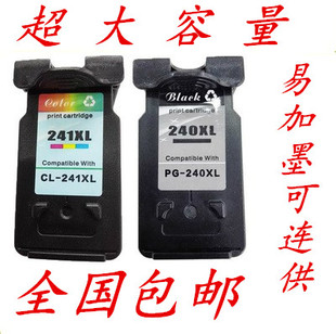 墨盒 适用佳能PG240墨盒黑色241墨盒彩色MG