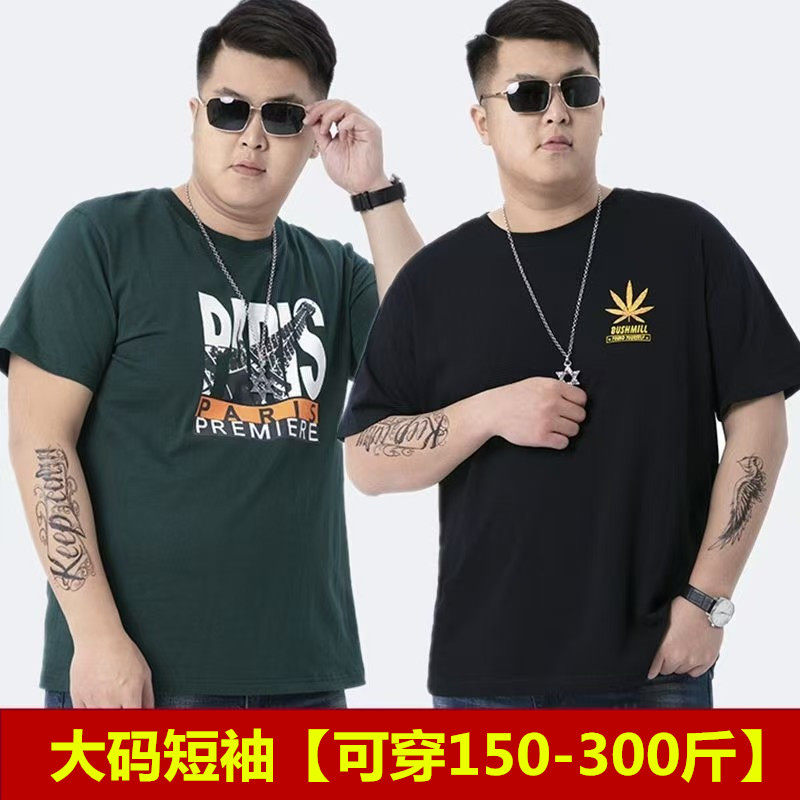 两件装夏季纯棉短袖T恤加肥加大码宽松休闲圆领体恤衫男大码汗衫