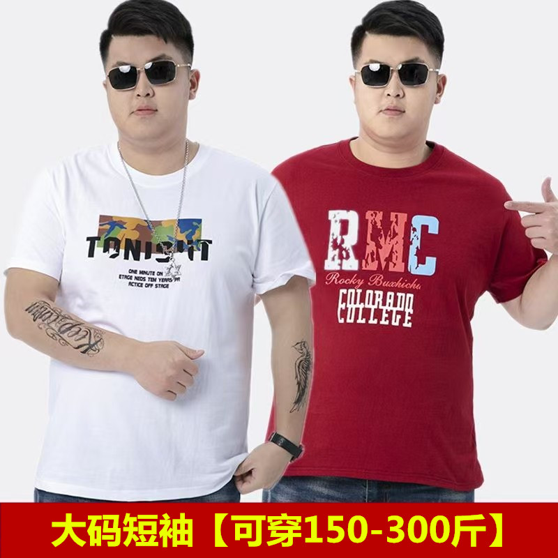 夏季男士纯棉圆领短袖T恤肥佬胖子加肥加大半袖t宽松运动打底衫潮