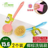 2个装 天然椰棕锅刷家用厨房清洁不沾油长柄洗锅刷子洗碗刷锅神器