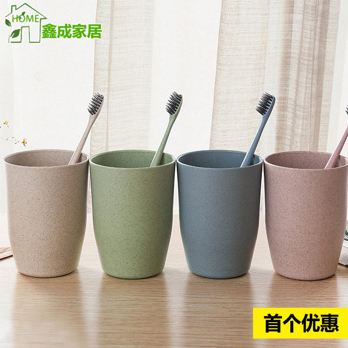 创意小麦秸秆水杯漱口杯情侣刷牙杯牙缸牙刷杯塑料环保杯洗漱杯子
