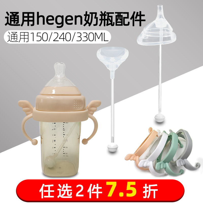 hegen赫根学饮杯转换头奶瓶配件