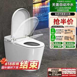 【多地可补】瑞尔特智能马桶A6MAX泡沫盾全功能一体电动坐便器