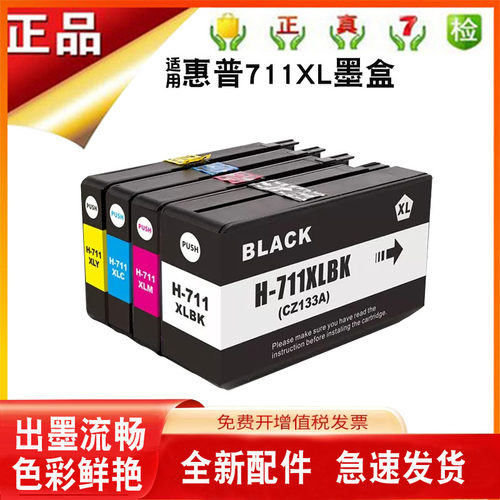 兼容HPT120CZ133A绘图仪墨盒