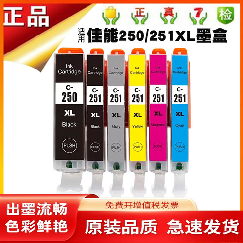 适用佳能MG5420打印机墨盒