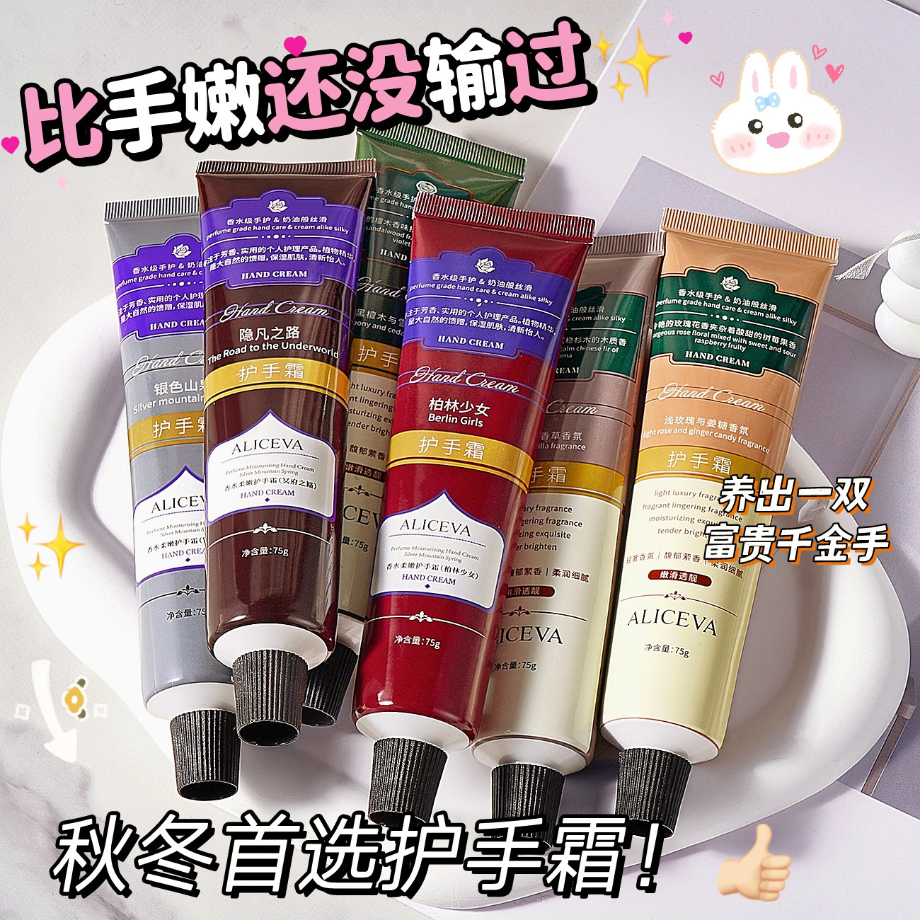 ALICEVA香氛护手霜便携式女补水保湿通用小支秋冬季不油腻滋润湿