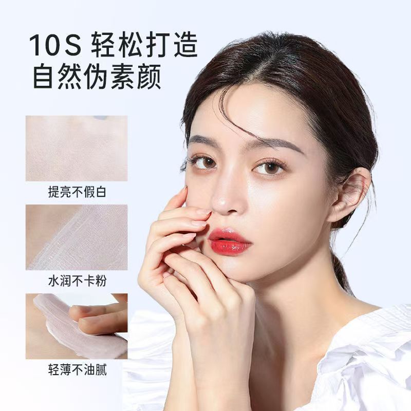 miklik素颜霜官方旗舰店