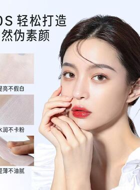 miklik素颜霜焕亮伪素颜自然清透水润保湿懒人持妆素颜霜可代发