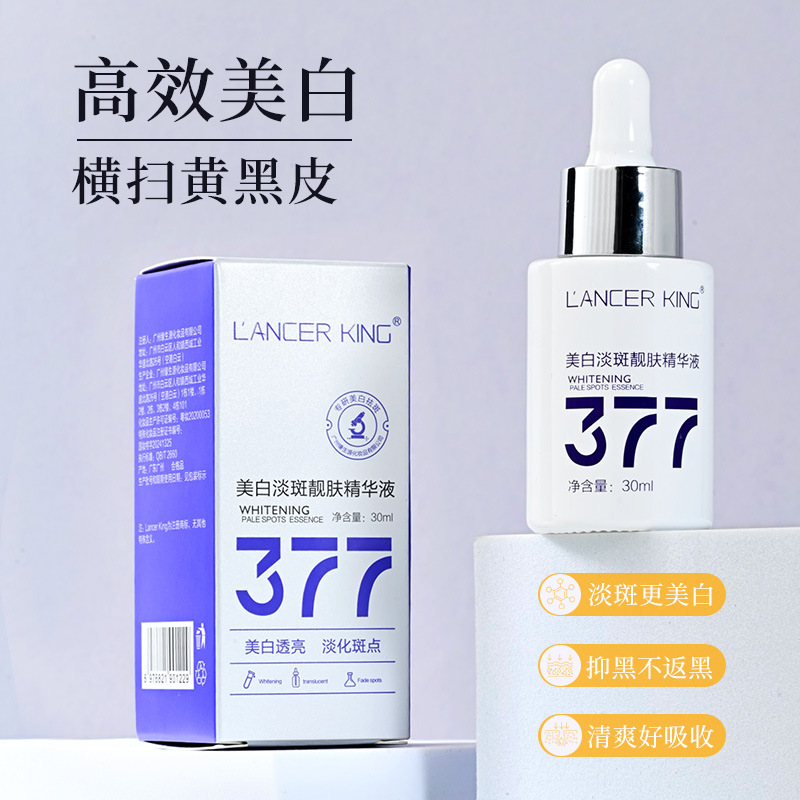 377烟酰胺美白淡斑精华液
