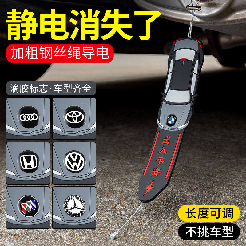 静电带汽车用防静电消除释放神器拖地带接地条轿车排气管去静电绳,汽车用品/电子/清洗/改装,汽车防静电用品,淘宝优惠券,粉丝福利购,淘宝优惠卷
