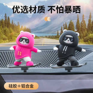 汽车卡通滑板小熊滑动车载摆件车上中控屏幕车内装 饰用品2026新款