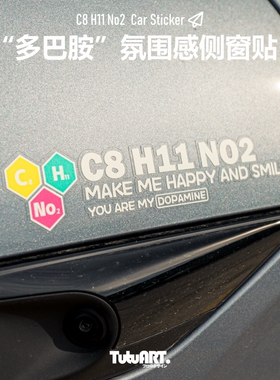 TUTU圖圖車貼 创意多巴胺色彩氛围感汽车车身摩托车装饰防水贴
