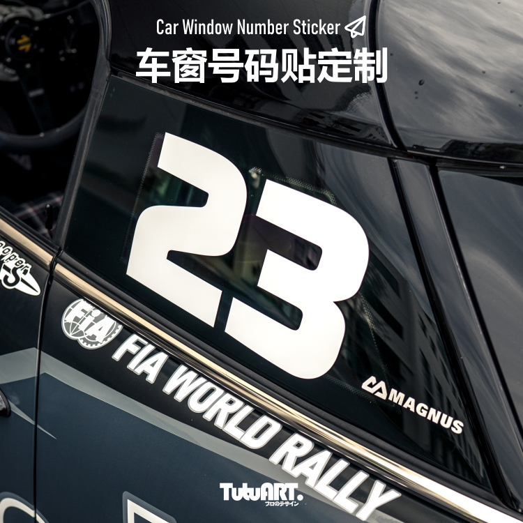 TUTUART个性赛车号码定制导气贴