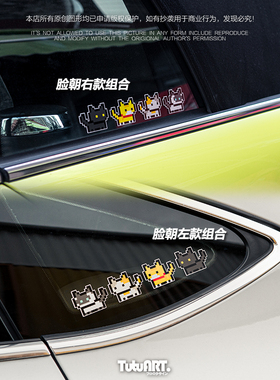 TUTU圖圖車貼 可爱像素猫趣味反光贴 创意汽车摩托划痕笔记本贴纸