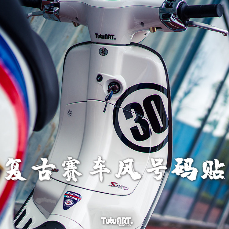 tutu圖圖車貼6日赛车号码贴车贴